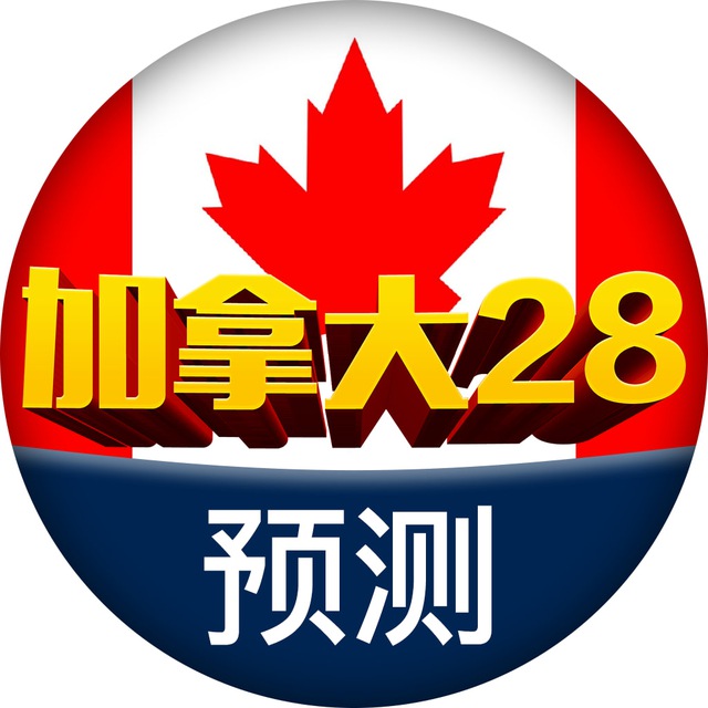 28开奖