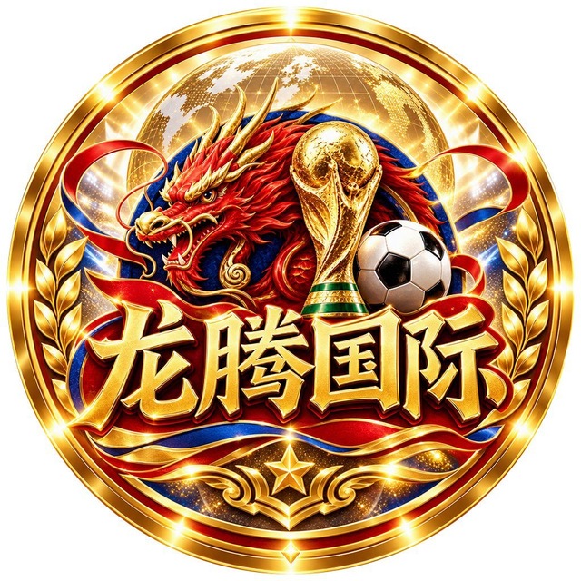 龙腾国际