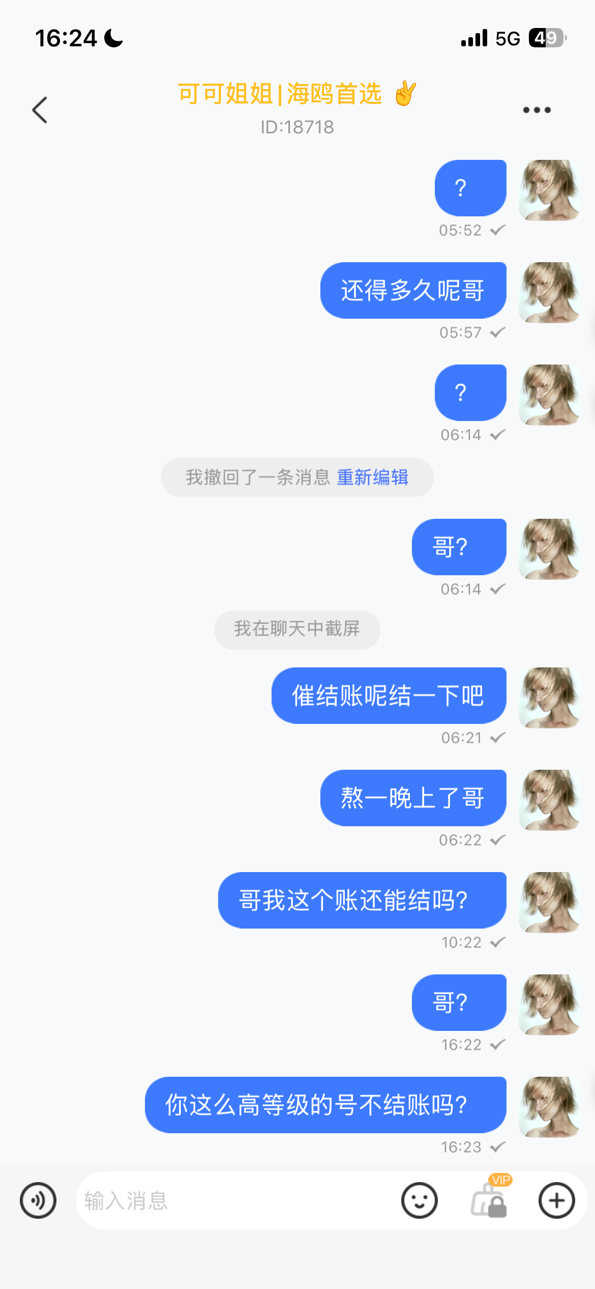 证据图片